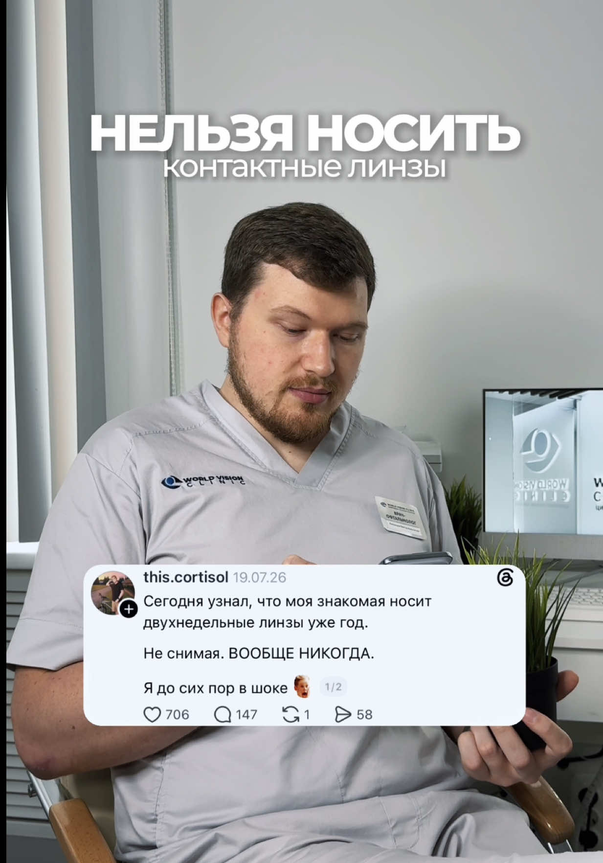 @ГЛАЗНАЯ КЛИНИКА World Vision