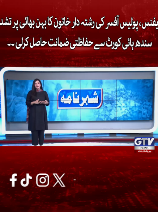 @GTV News