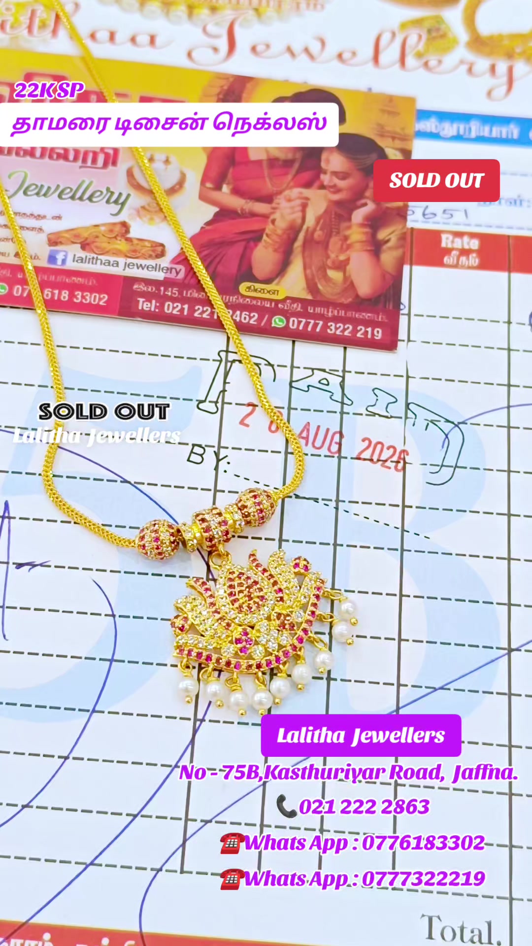 @லலிதா ஜீவலர்ஸ்