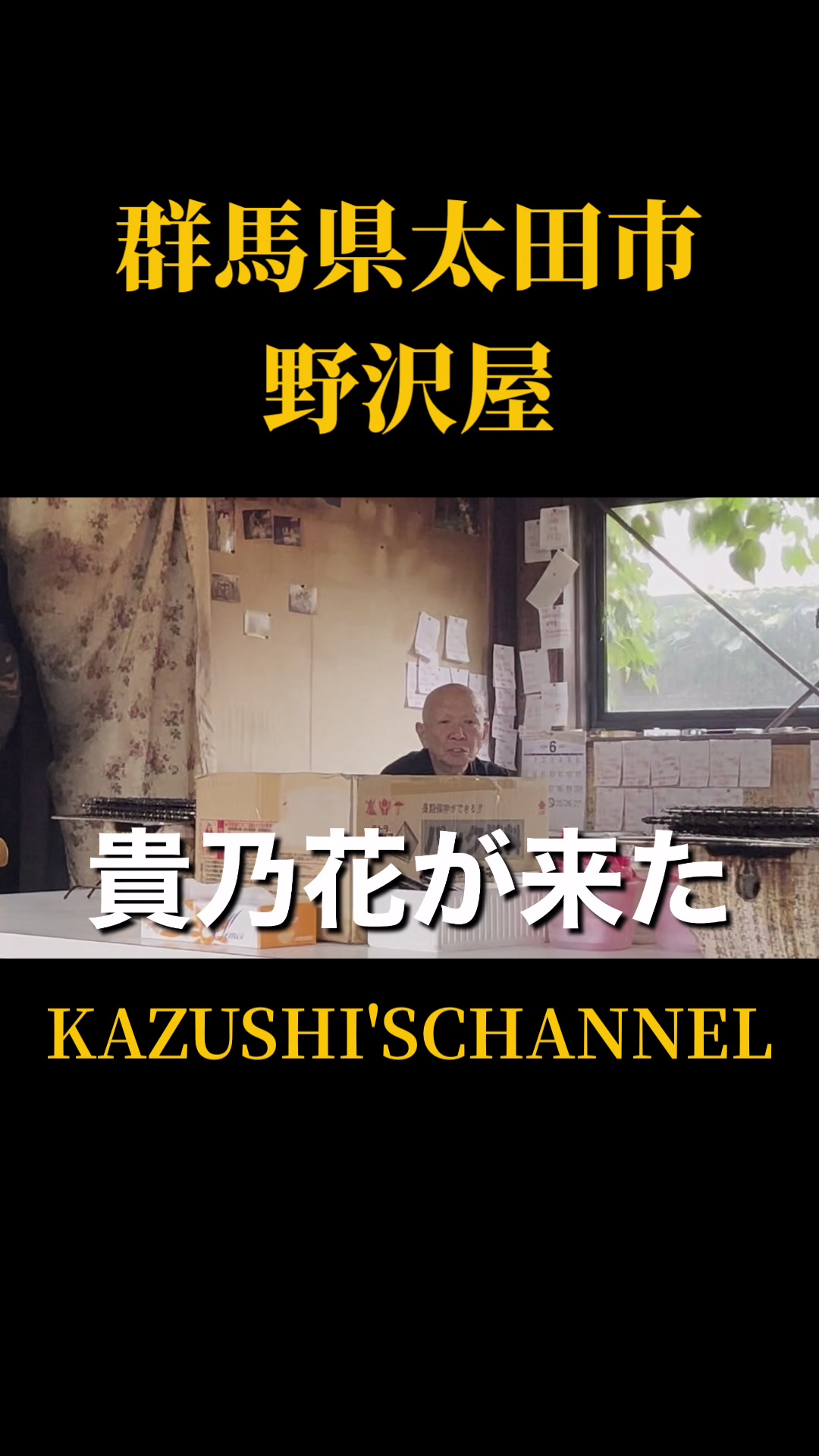 @宮本和志