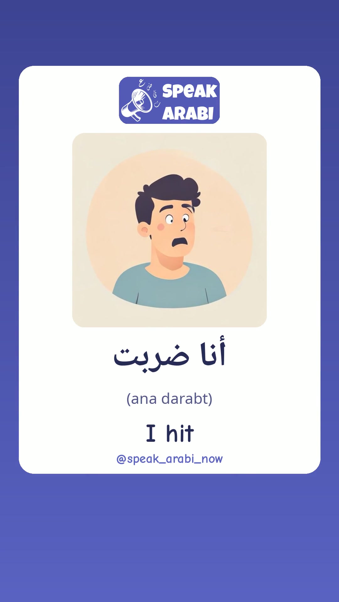 @speakarabi