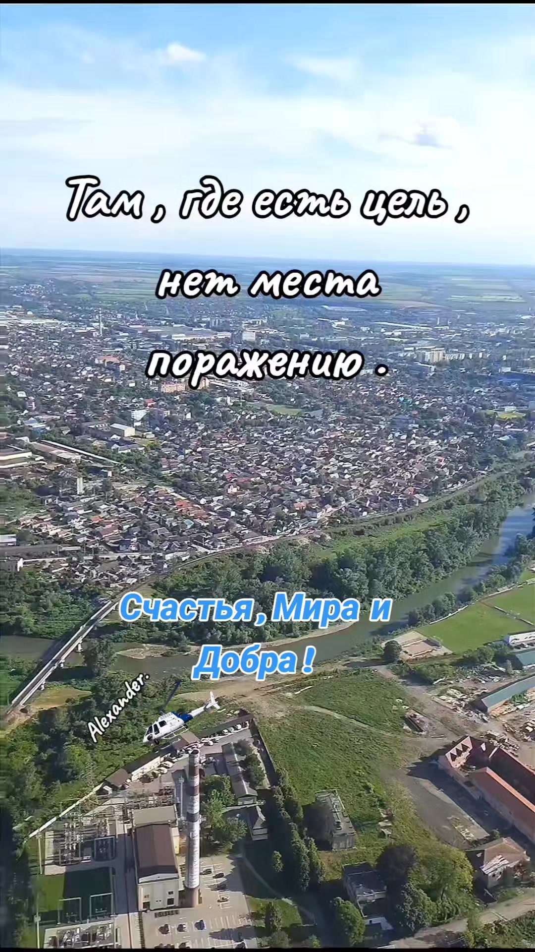@Александр