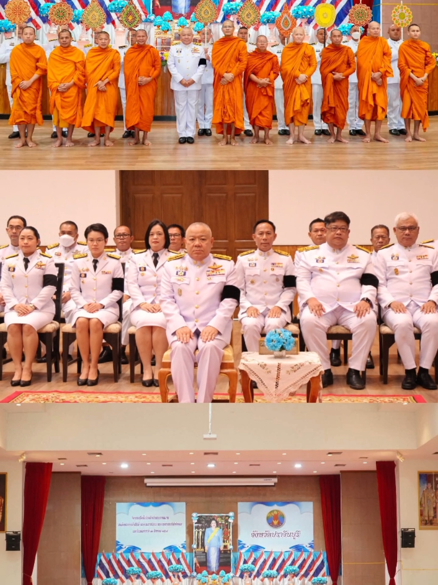 @ประชาสัมพันธ์จังหวัดปราจีนบุรี