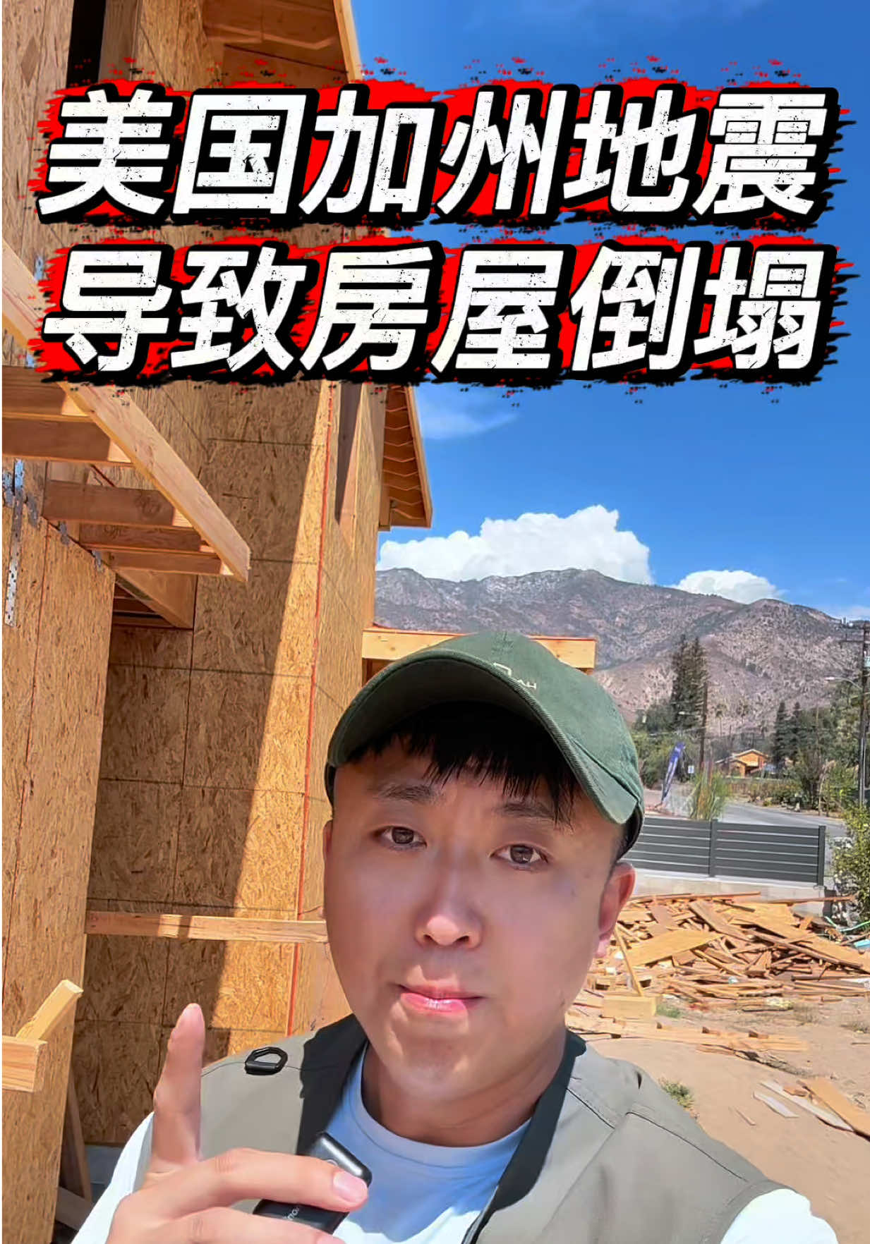 @小馬哥加州ADU新建加建