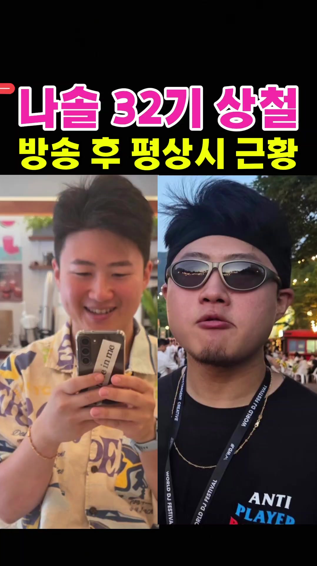 @나는솔로전문채널