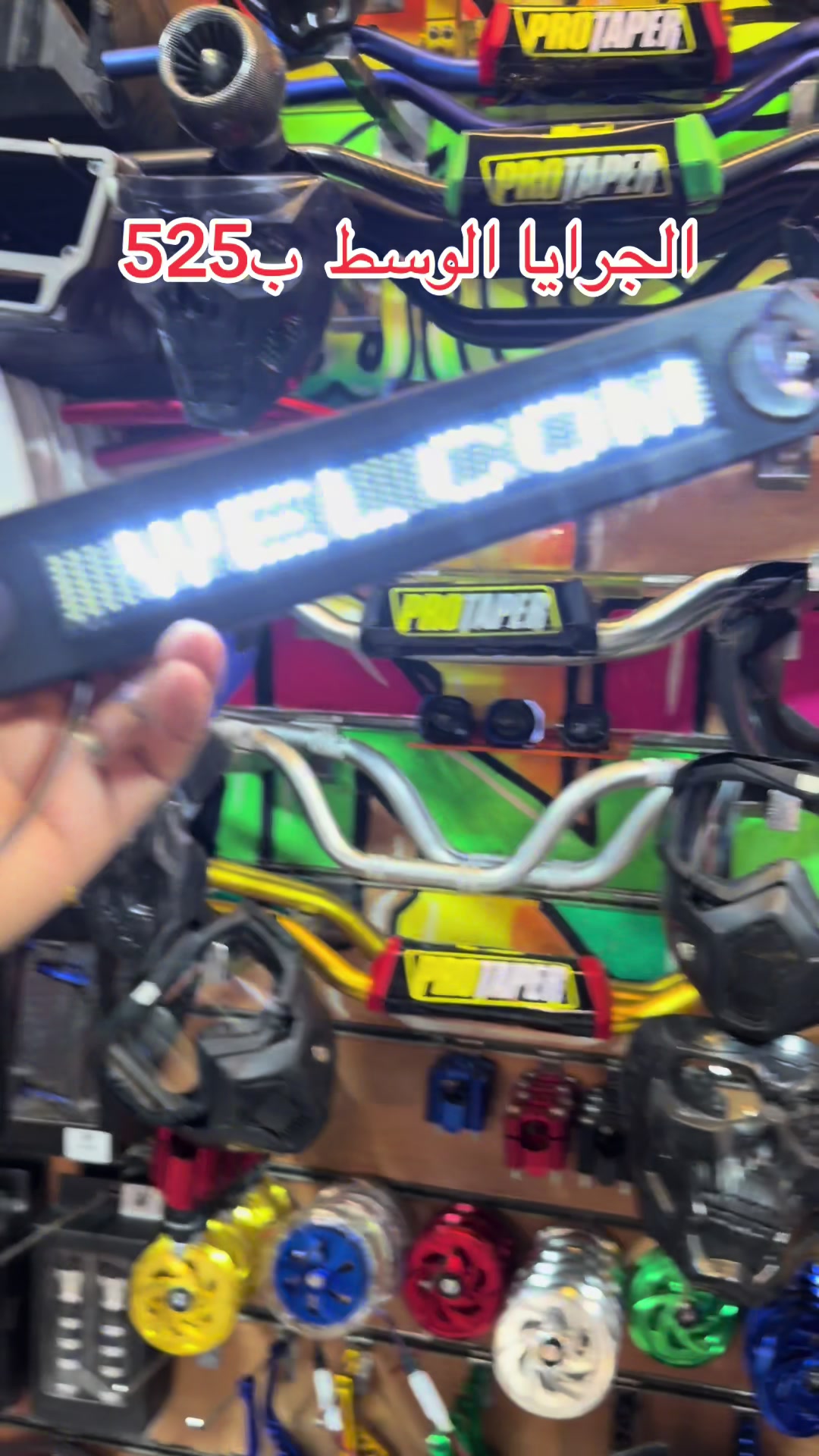 @بيفا علم الكماليات والفنش☝️❌🏍