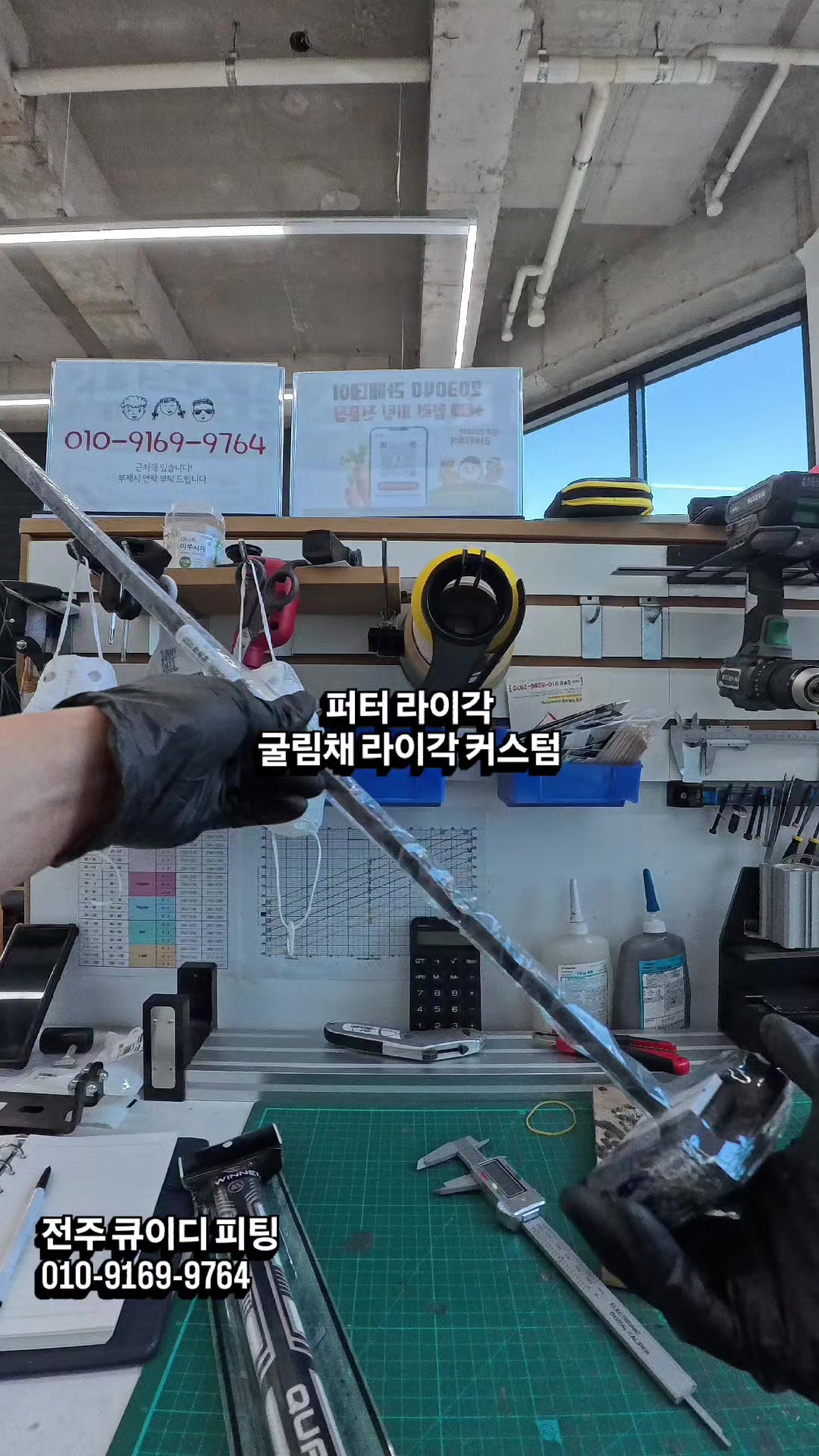 @큐이디 골프피팅