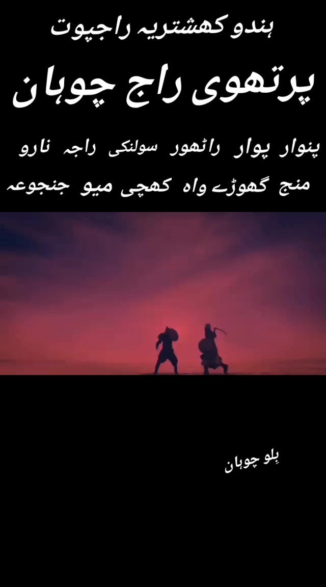 @سناتنی دھرم (چوہان سماج) 🇵🇰