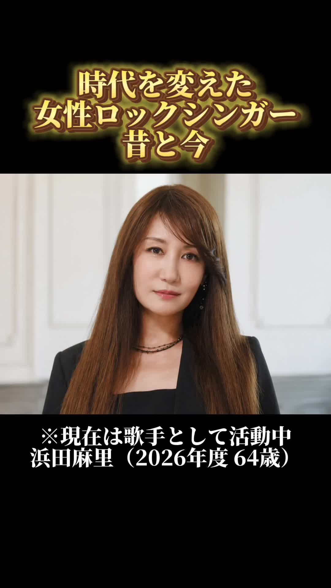 @JapanStarWorld🌟スターの軌跡