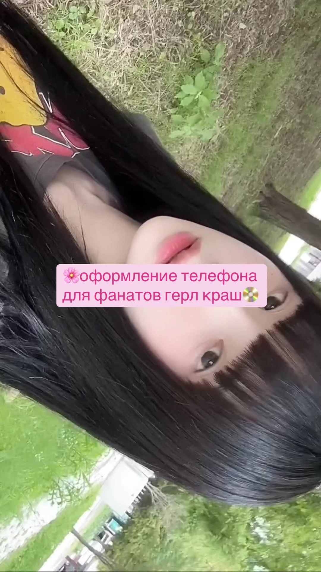 @третья🪐 #ТРУГЕРЛКРАШ #READY