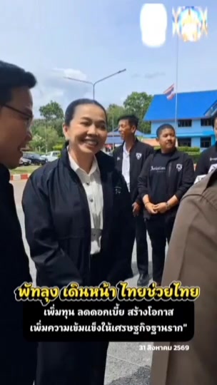 @ประชาสัมพันธ์จังหวัดเพชรบุรี
