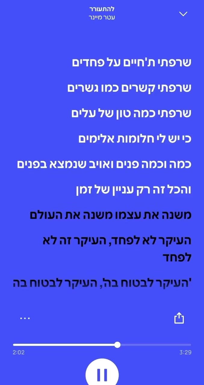 @רק שירים איכותיים