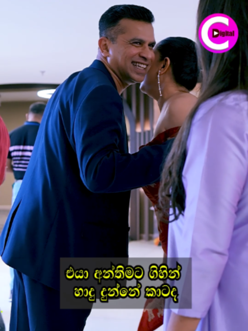 @Channel C Digital