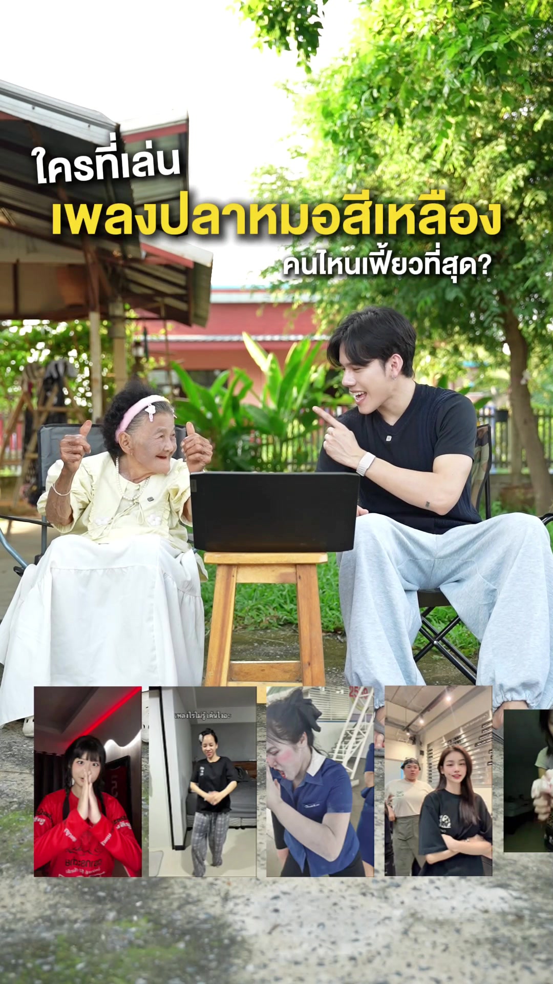@ป้าง Noppharat(4M)