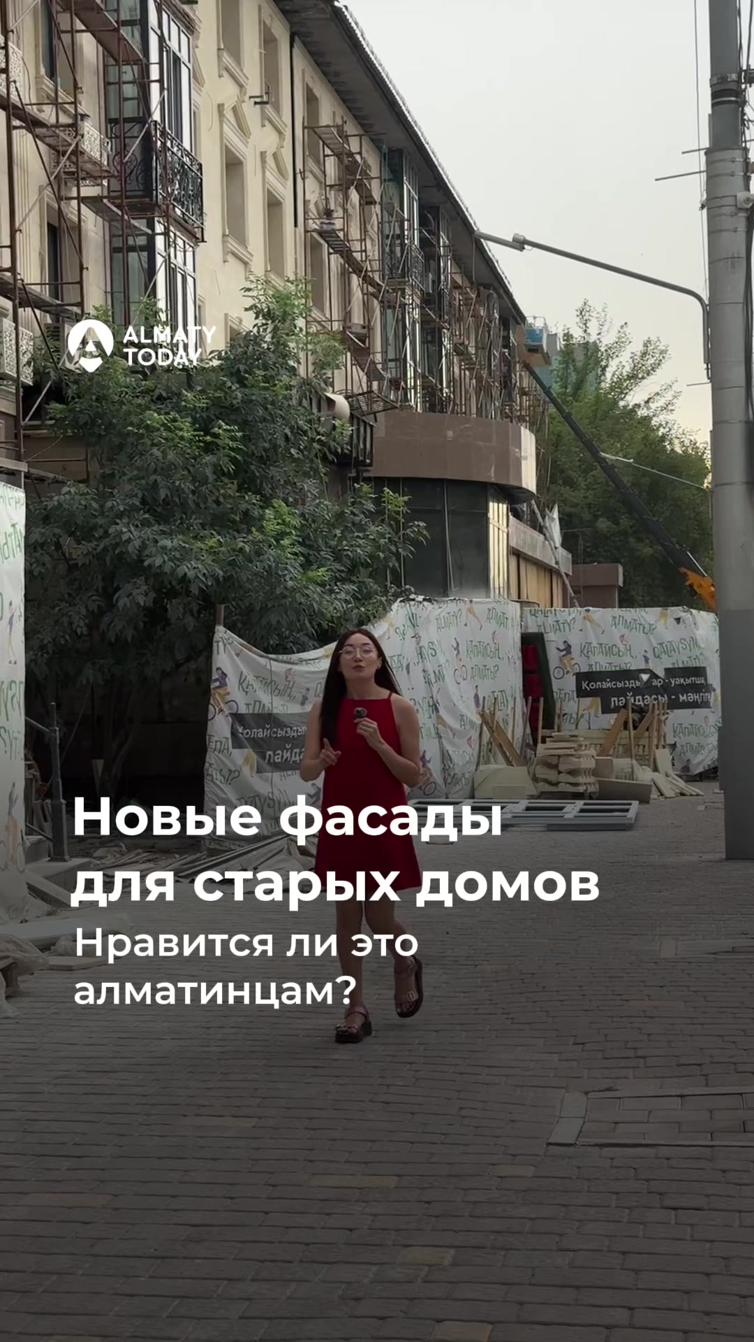 @Almaty Today
