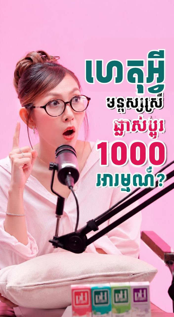 @Switching - ចម្លាស់
