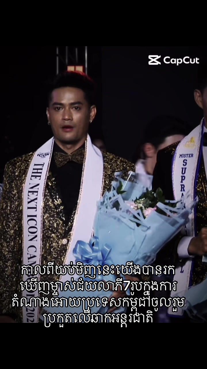 @MISS CAMBODIA ๐ฐ๐ญ