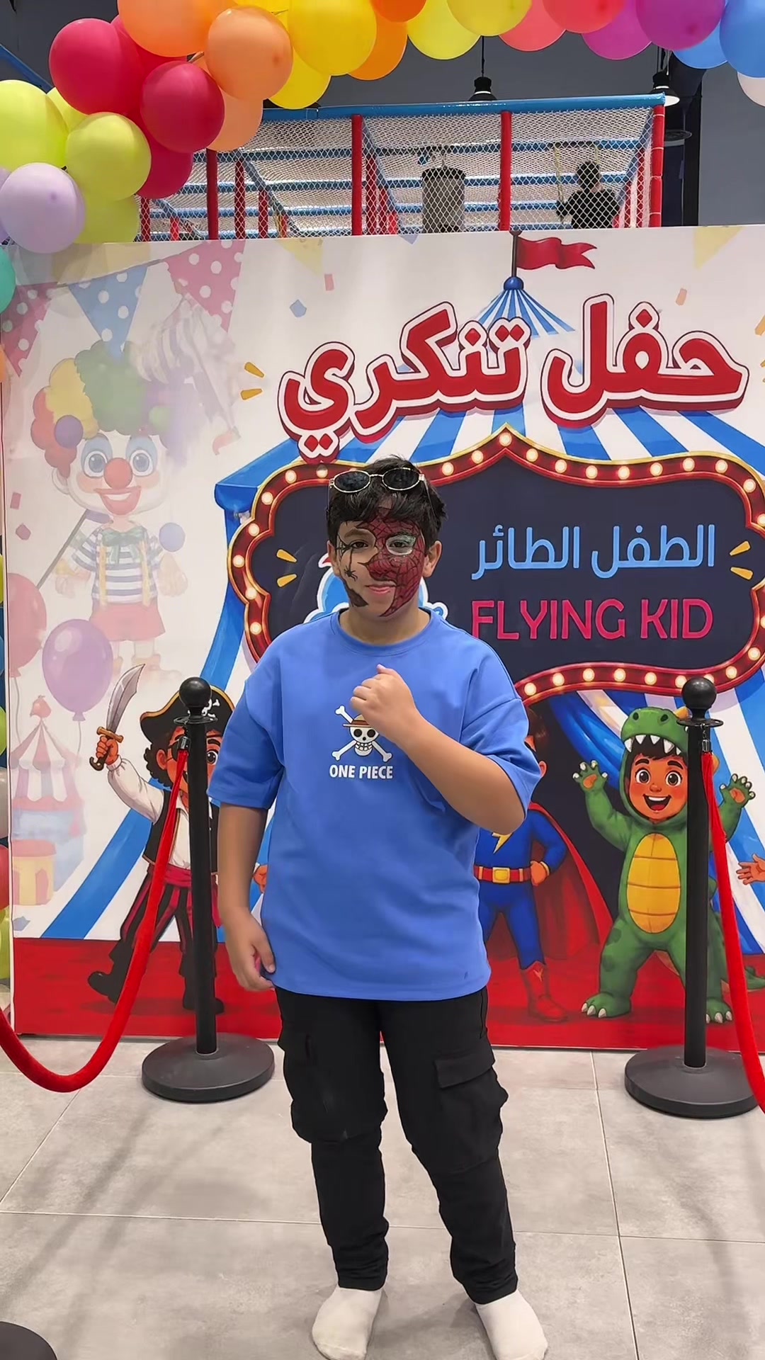 @ملاهي الطفل الطائر🦸🏻&zwj;♂️