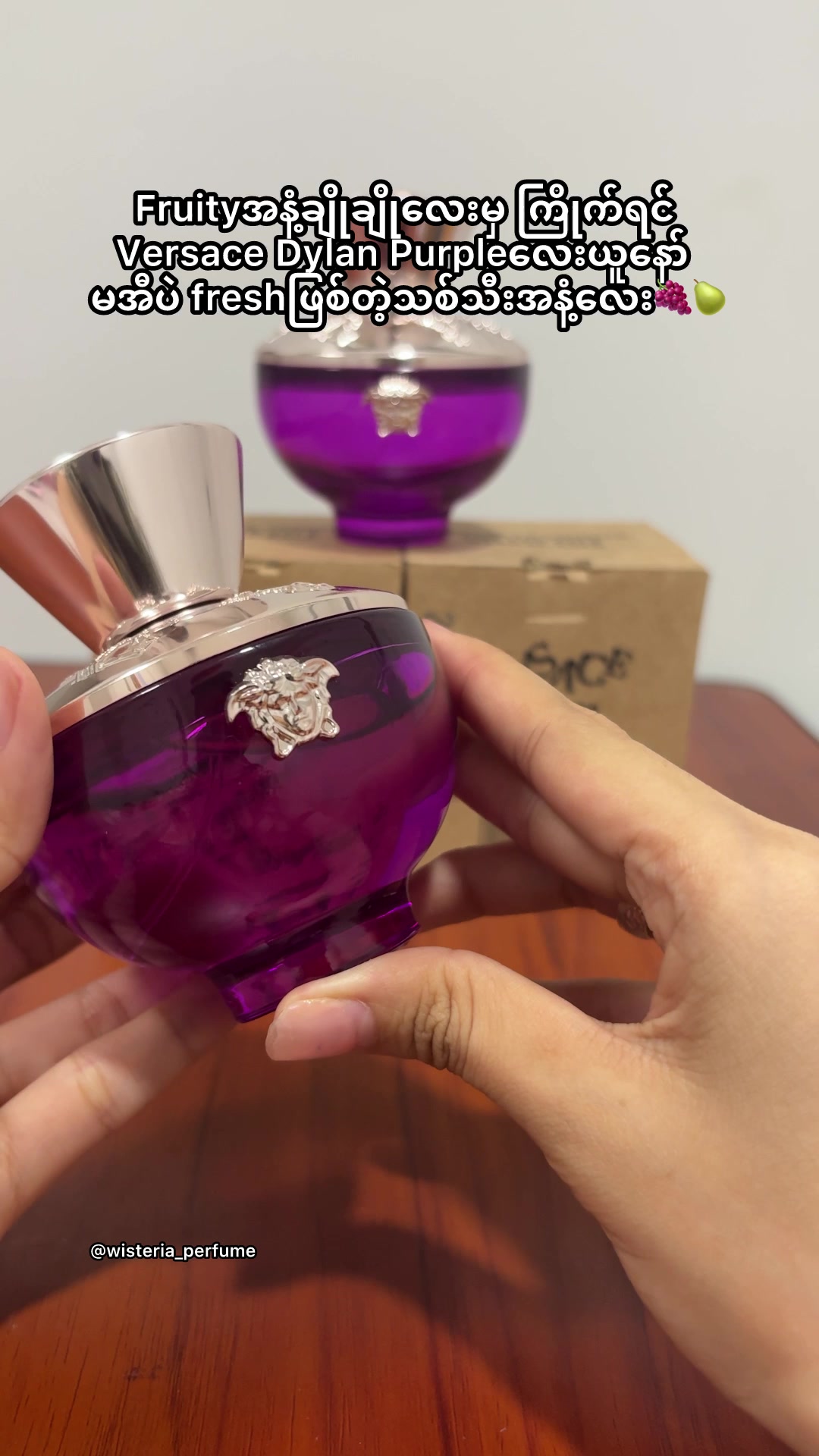 @Wisteria Perfume (Mdy)