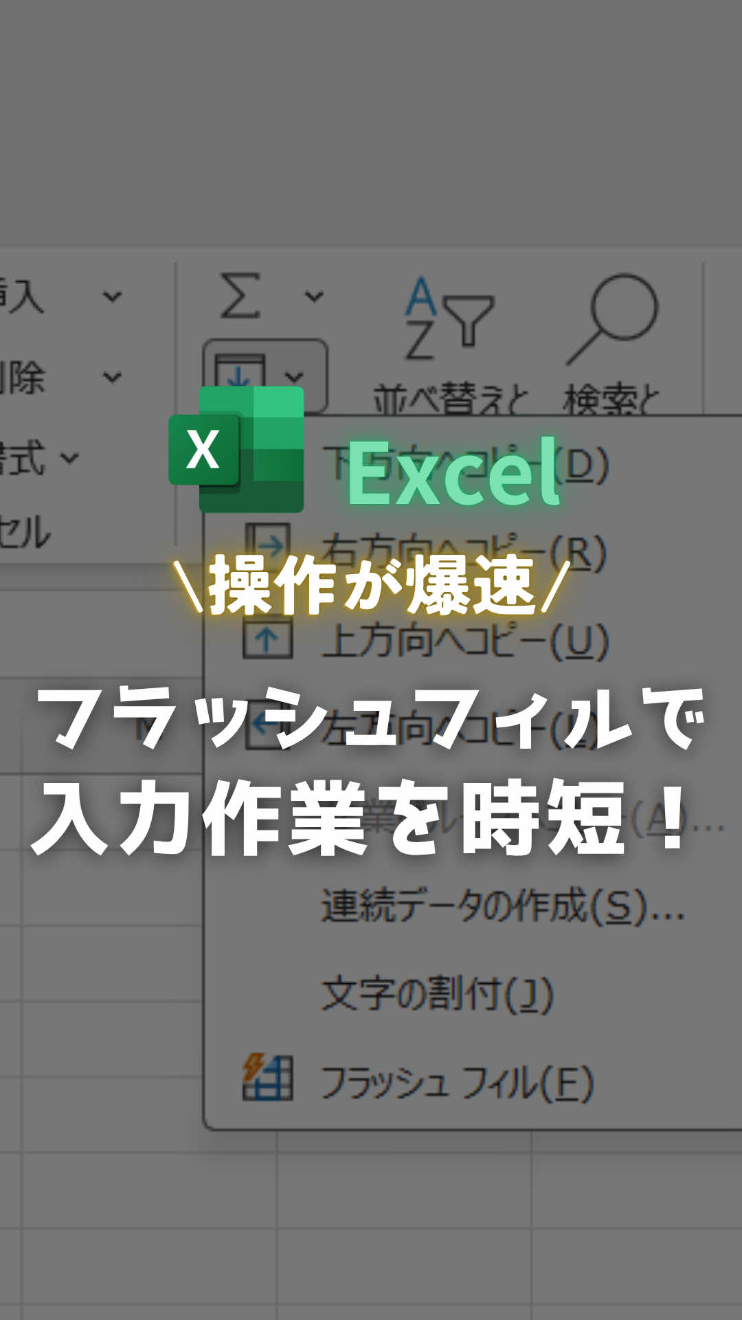 @Excel先輩