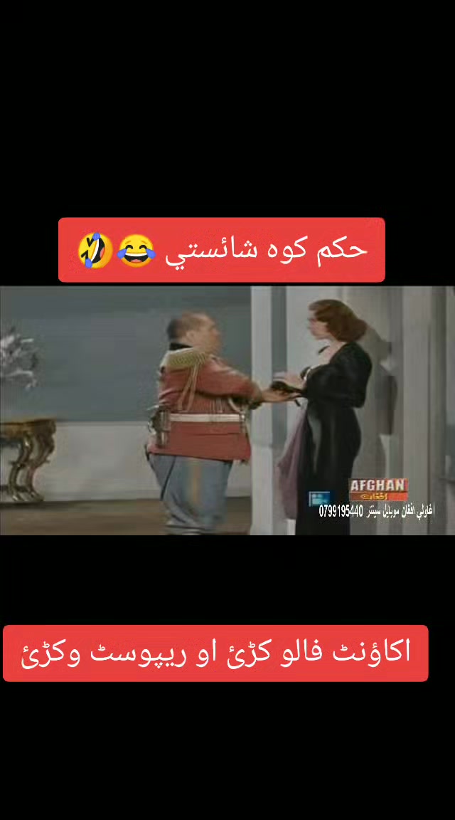 @The Three Stooges Pashto