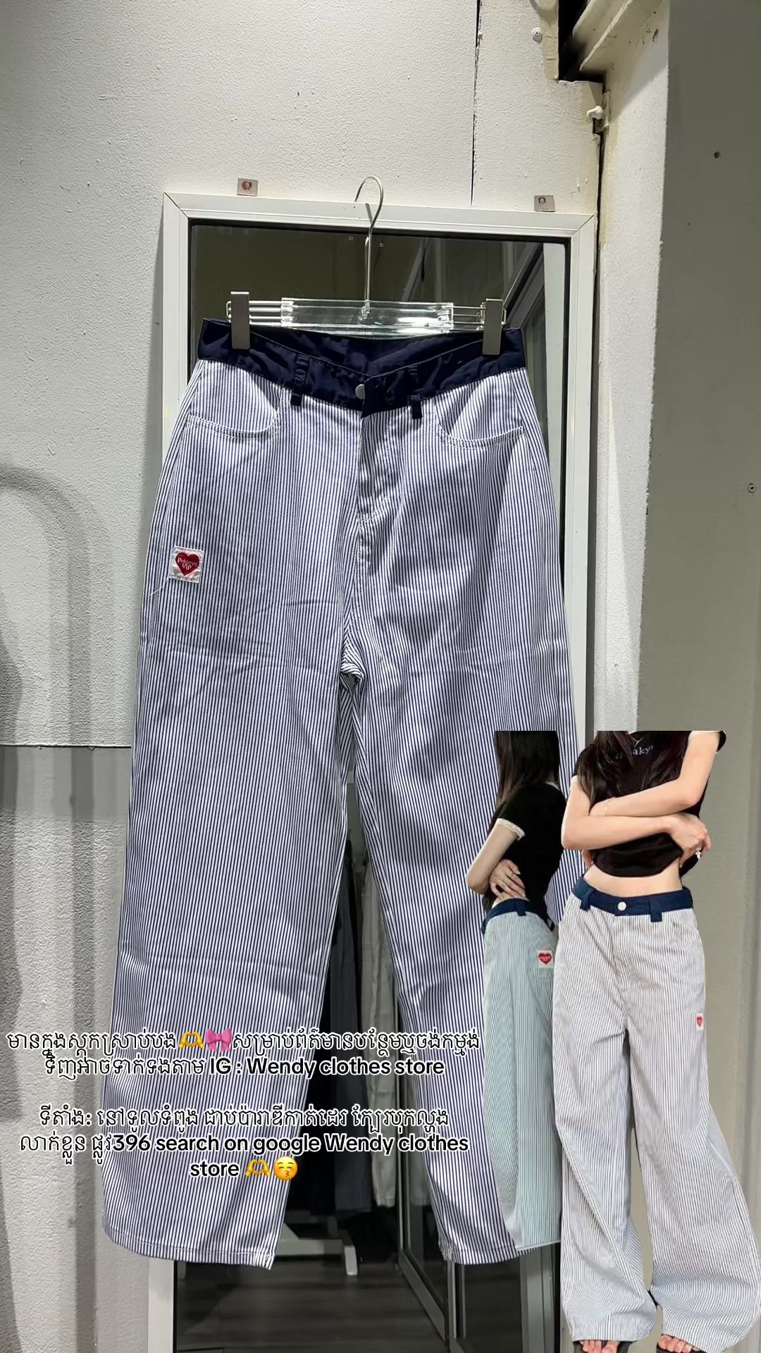 @wendyclothesstore
