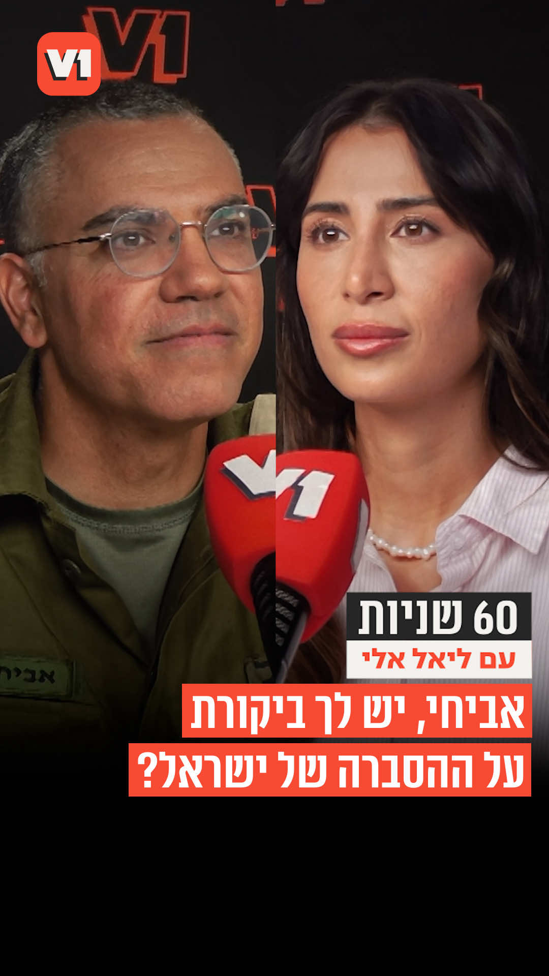 @V1 israel