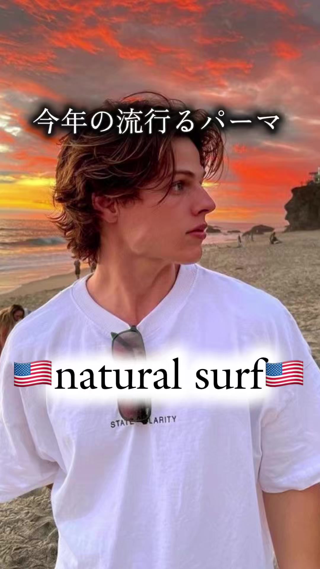 @サーフカール職人🇺🇸/ニュアンスサーフ/海外ヘア美容師