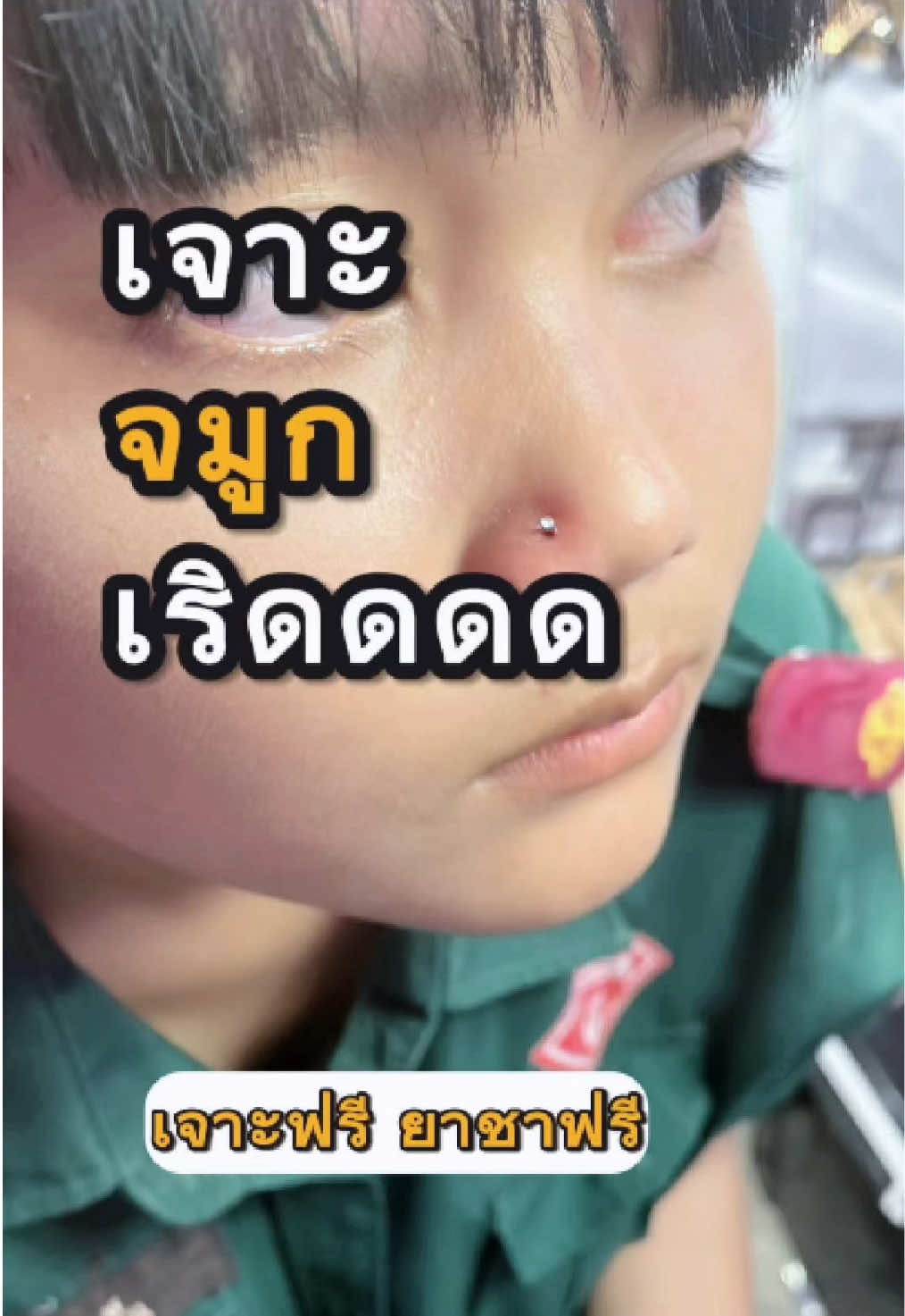 @ฟลุ๊ค