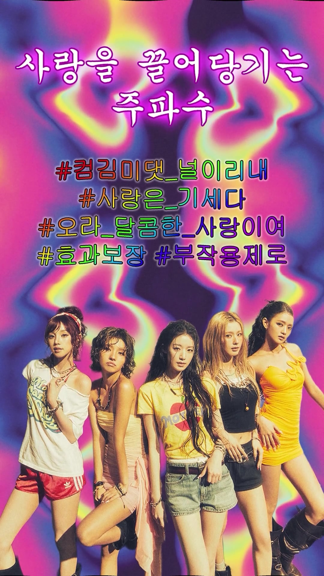 @i-dle (아이들)