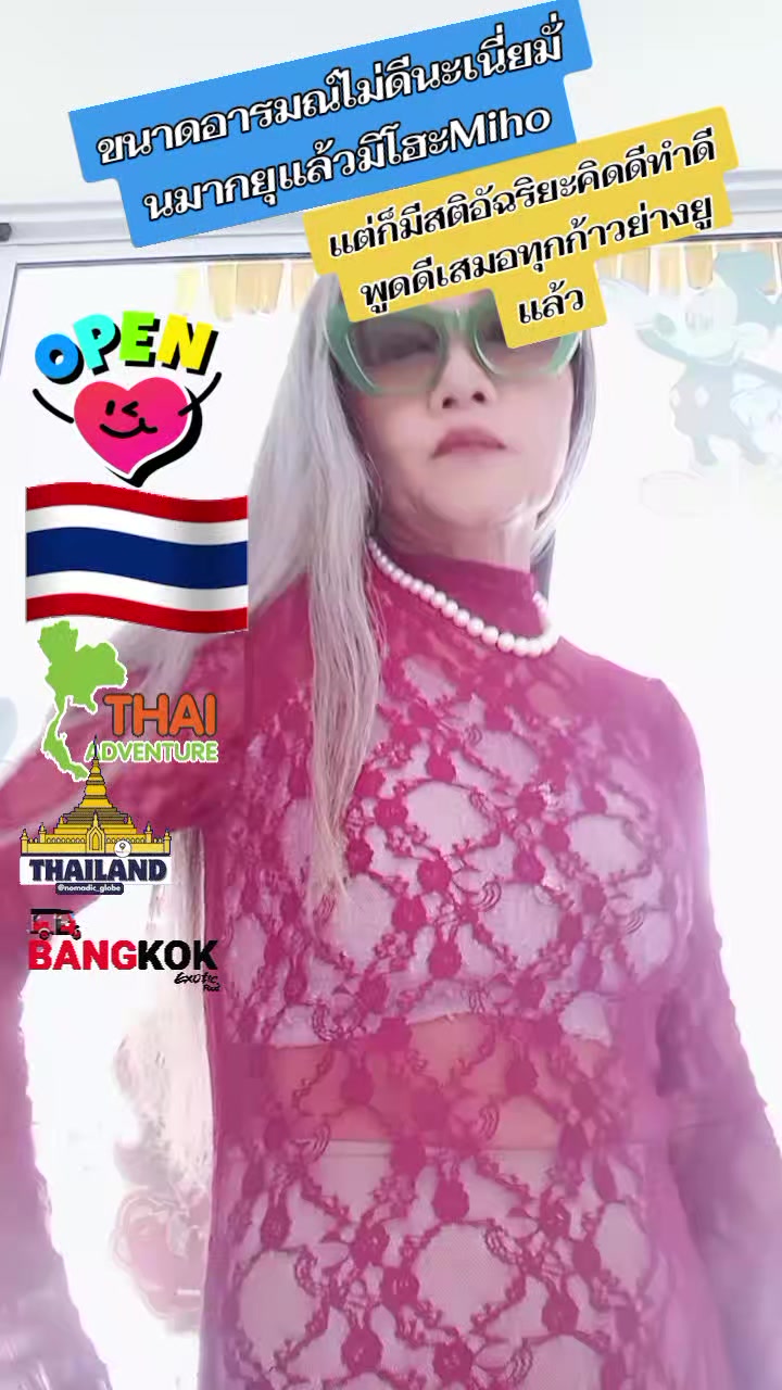 @phingjai_miho