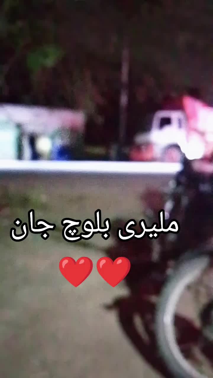 @ملیری بلوچ جان❤