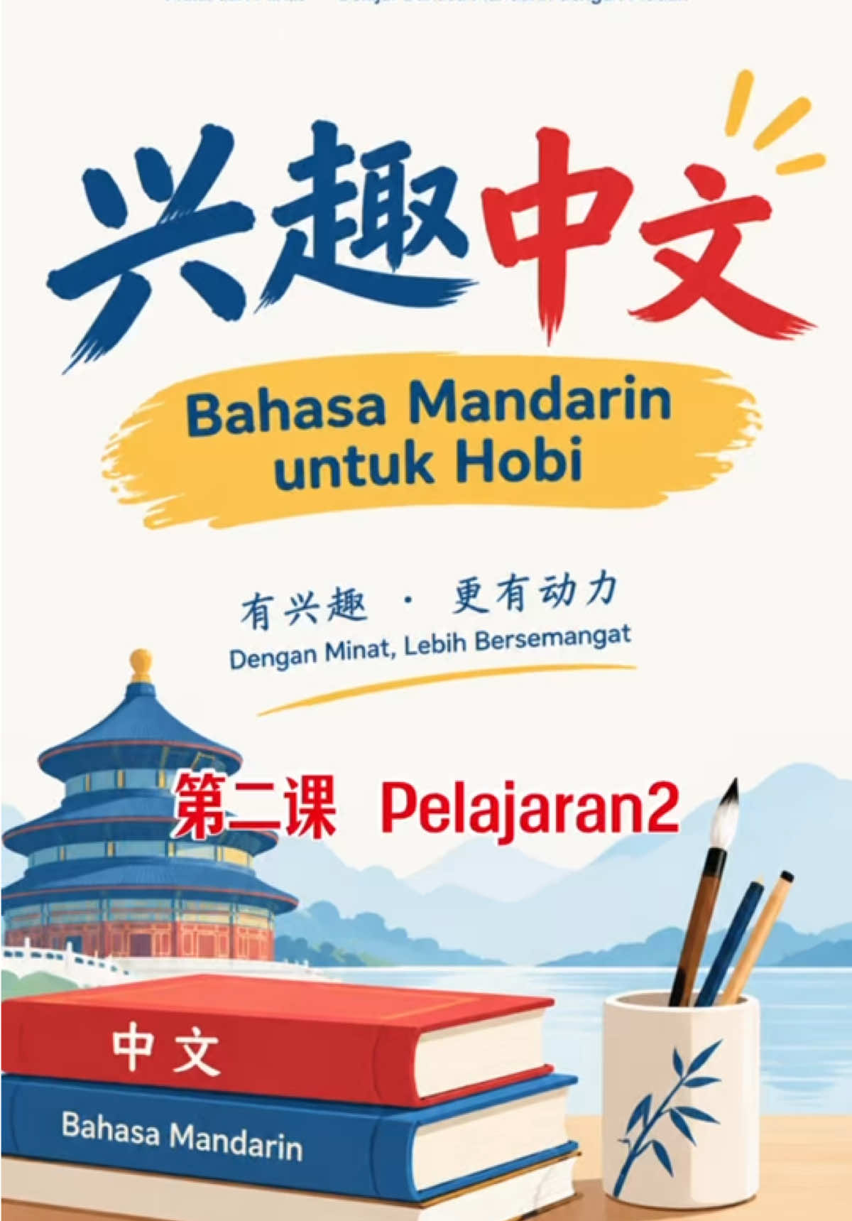 @万岛文化 BudayaNusantara