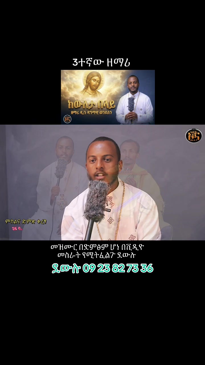 @ከራድዮን ( ዓውደ ምህረት ቲዩብ )