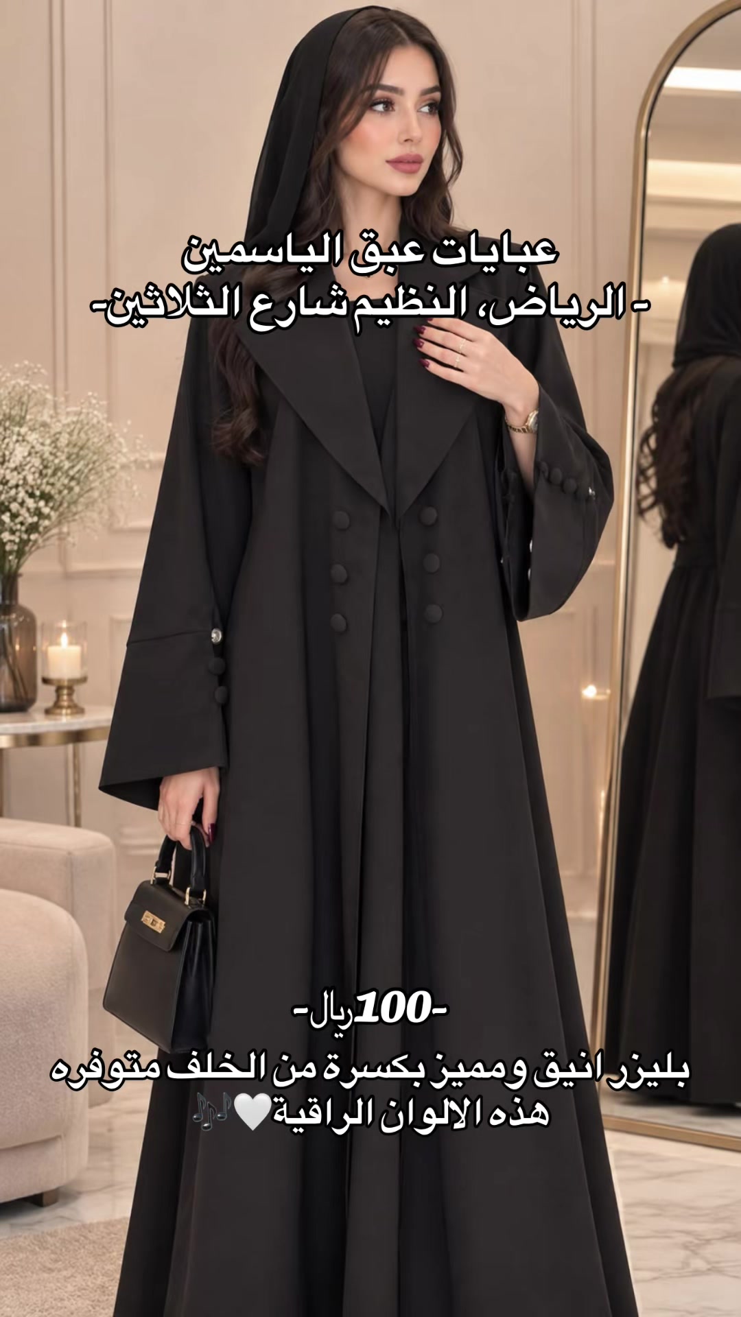 @EABAQAlysamin | عبق الياسمين