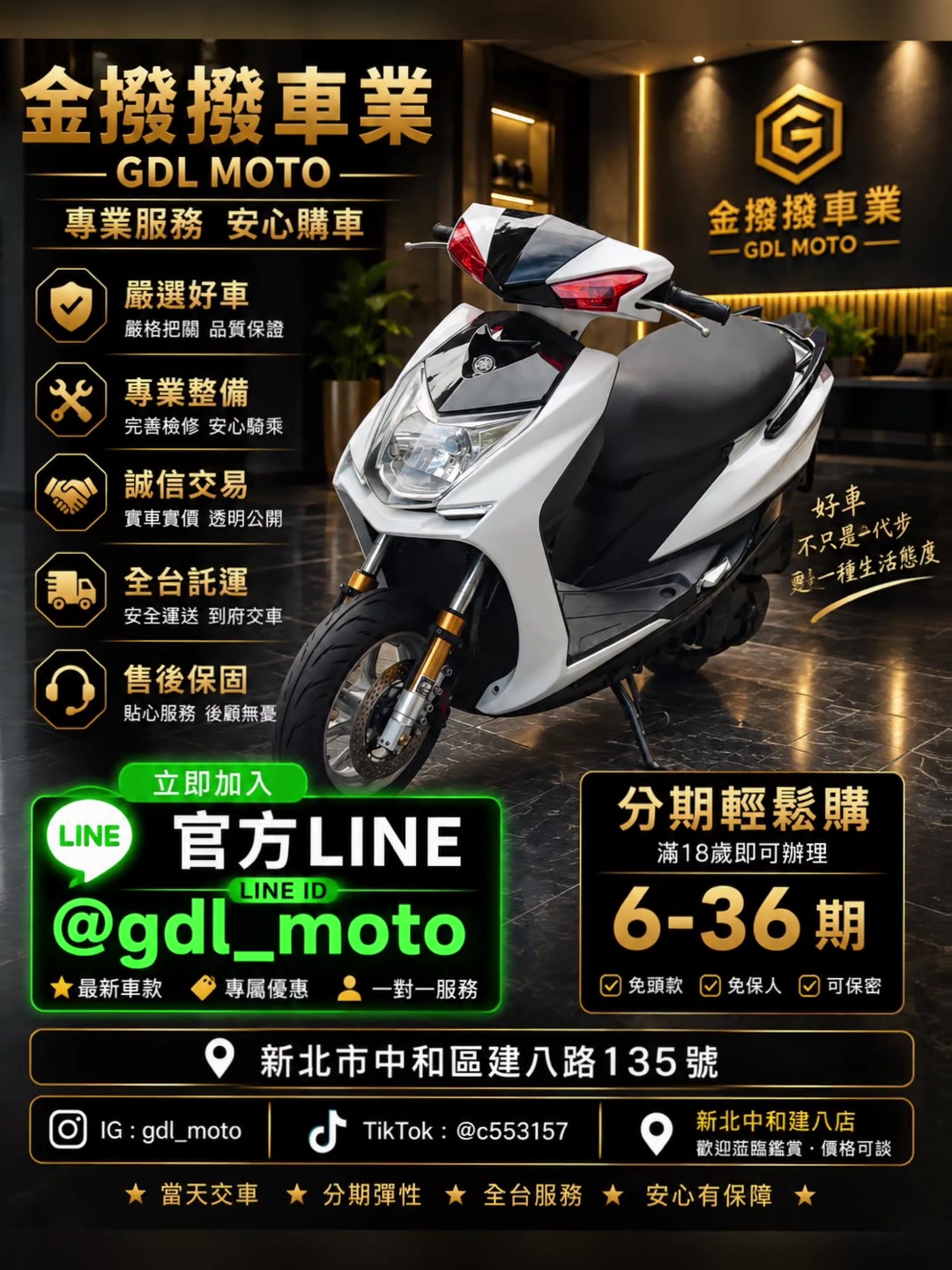 @金撥撥車業 二手 中古機車買賣 精品改裝車