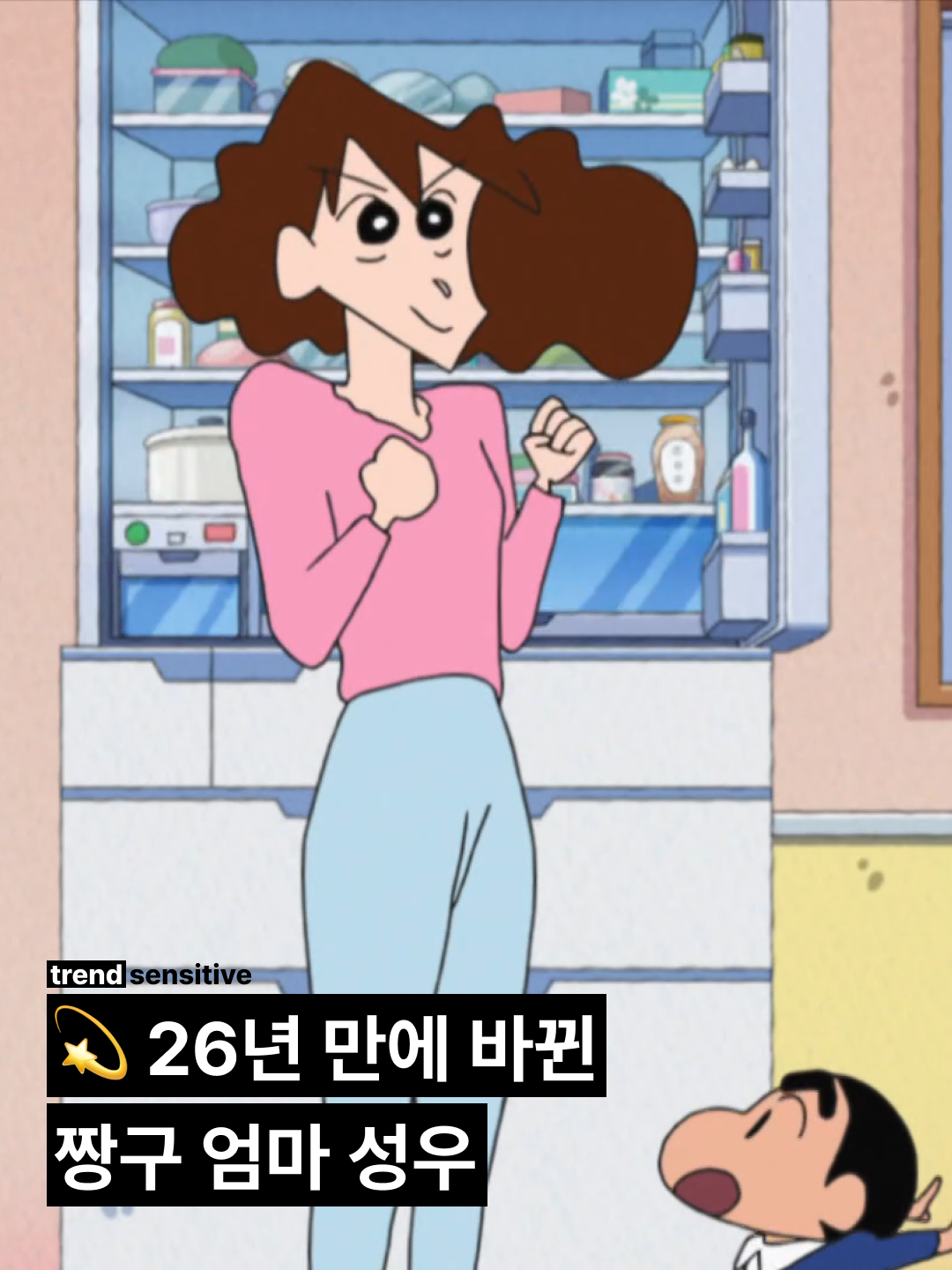 @트렌드 센서티브