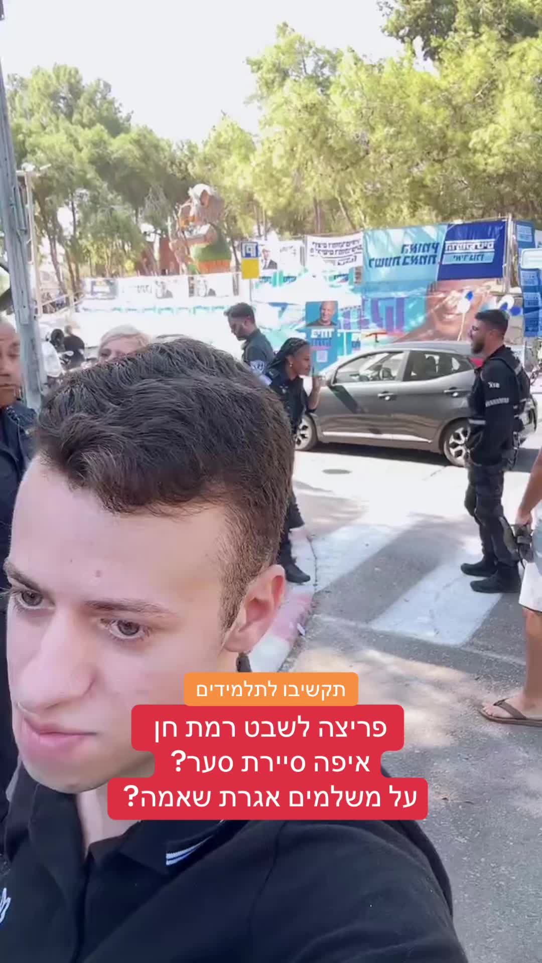 @גל חביב | המבקר ברמת גן