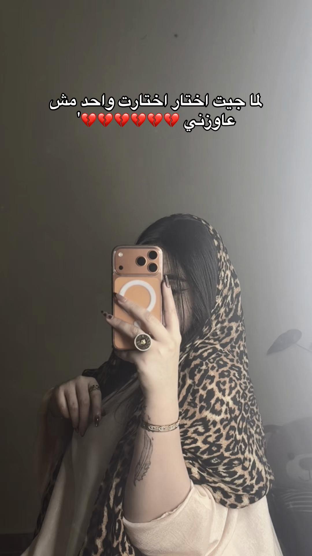 @چنچون مخنوقه دلوقتي 🖤