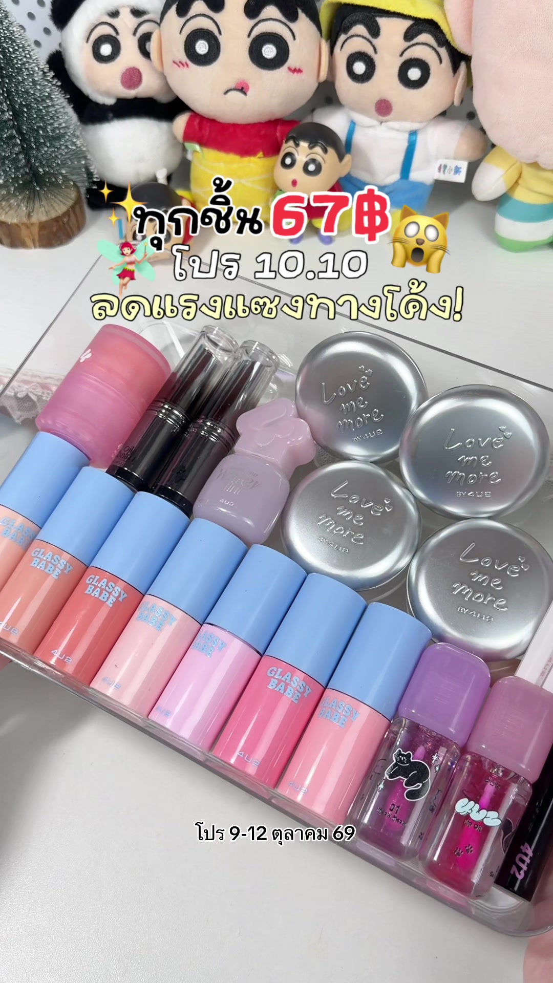 @บอบอไอเลิฟช็อค🍫