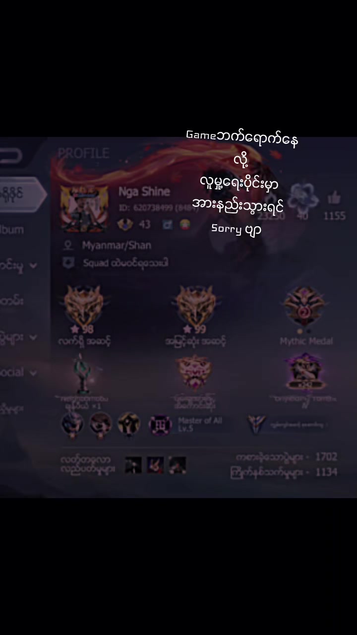 @Shine Wanna Aung