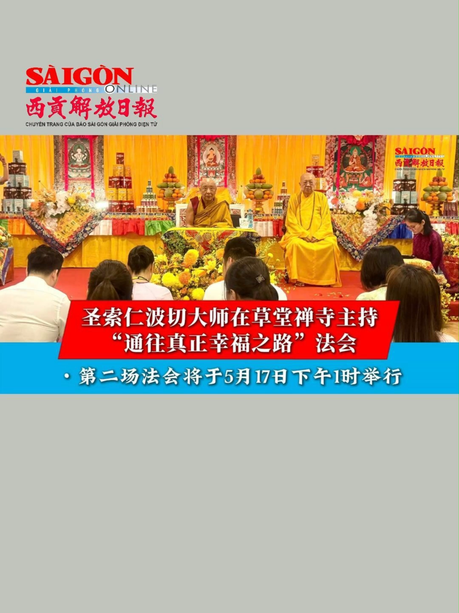 @西贡解放日报-B&aacute;o SGGP