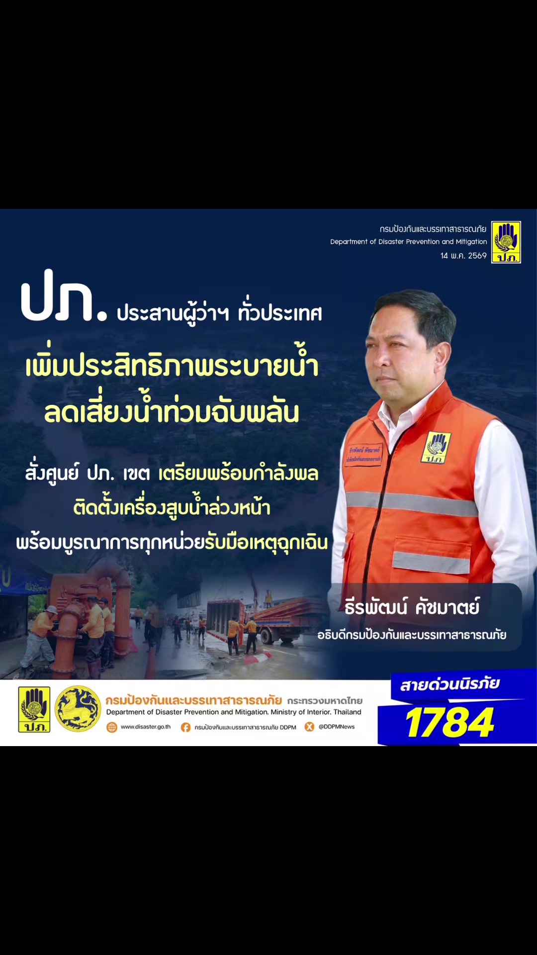 @ประชาสัมพันธ์จังหวัดราชบุรี