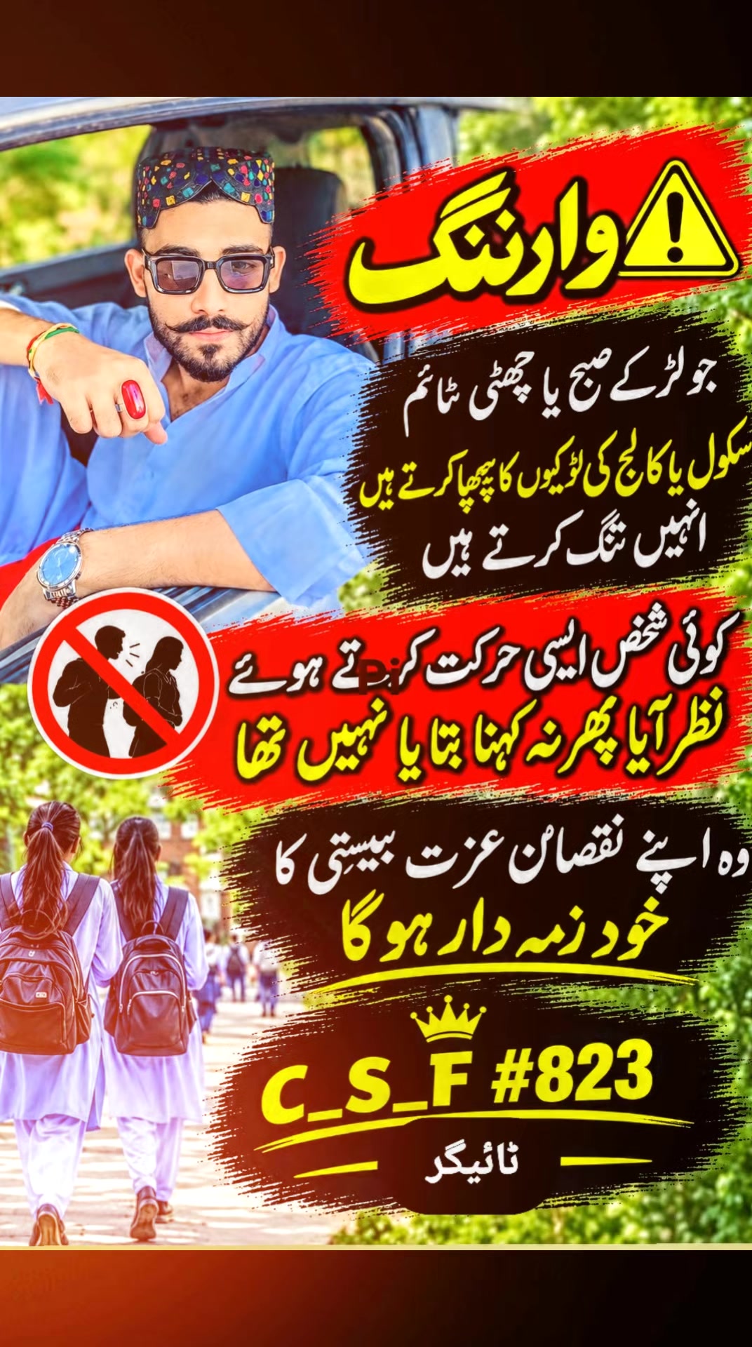 @☝🏻باغی🥷🏻 چوہدری🦁823🏴&zwj;☠️