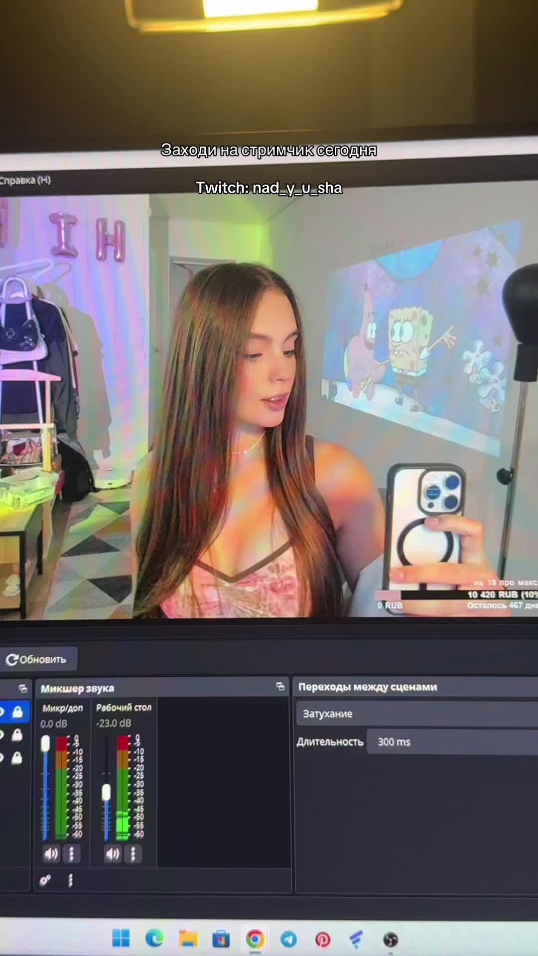 @✨Tg: Надюша