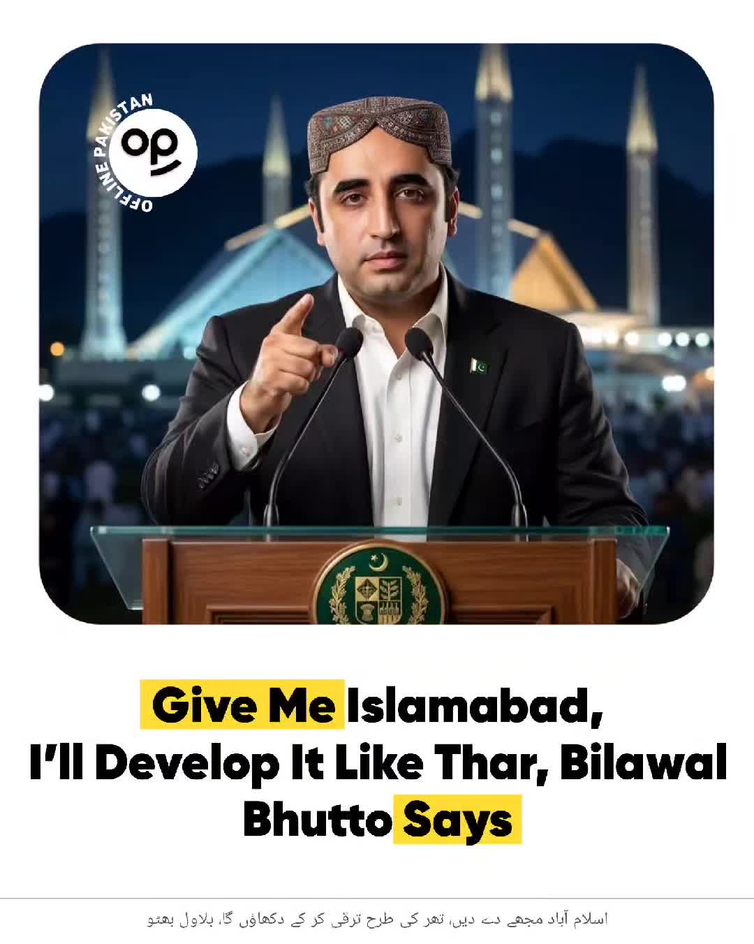 @Offline Pakistan