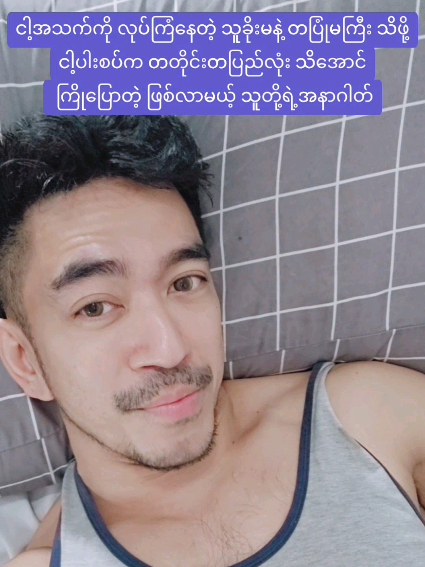 @Okkar Min Maung Official