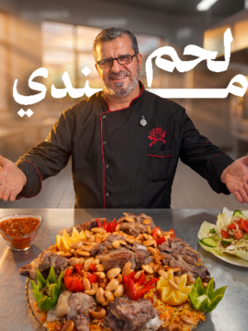 @الشيف الاب المعلم
