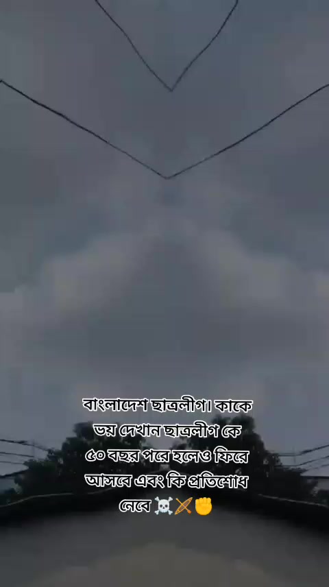 @ছাত্রলীগ🔪💥