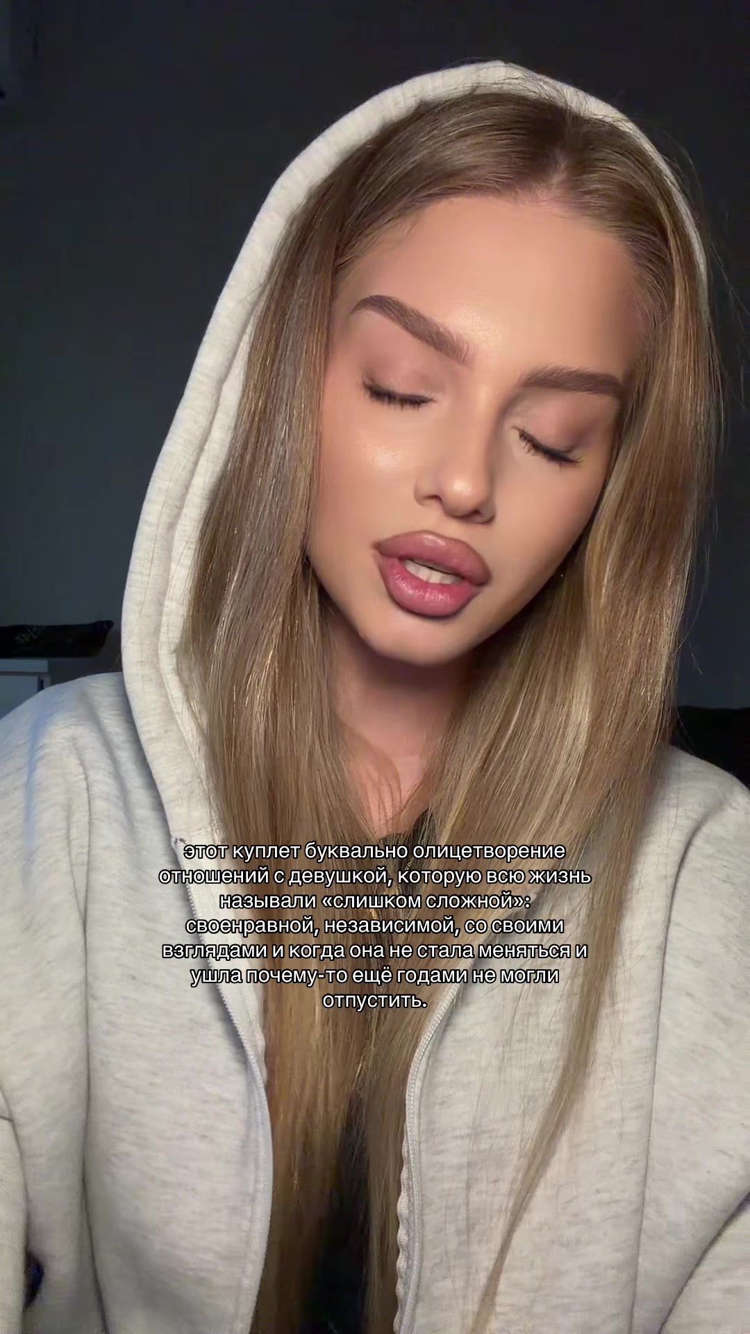 @единственная